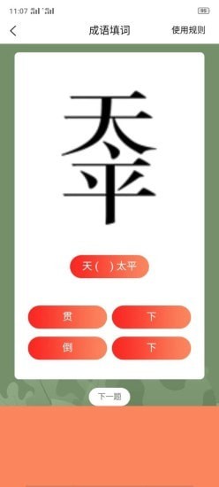 米益金 截图3