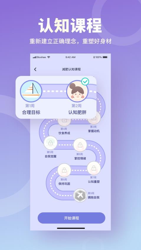 薄荷宝箱 截图1