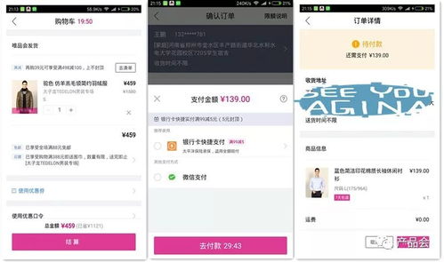 唯品会APP：轻松发现并订阅心仪品牌店铺的秘诀！ 4