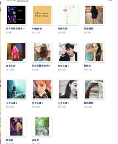 获取QQ空间精美素材图片的代码指南 2