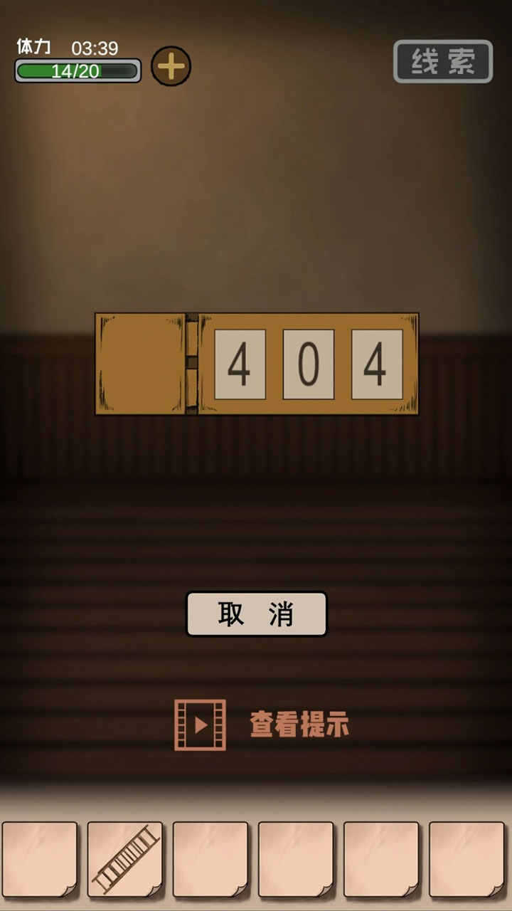 逃出异人馆 截图4