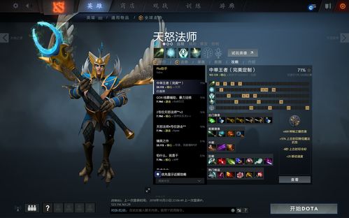 Dota2绝杀秘籍：解锁天怒法师的毁灭之力 3