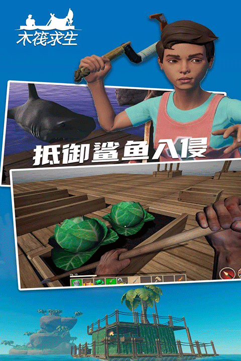木筏求生2无限珍珠版 截图1