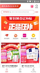 亿奇优选 截图3
