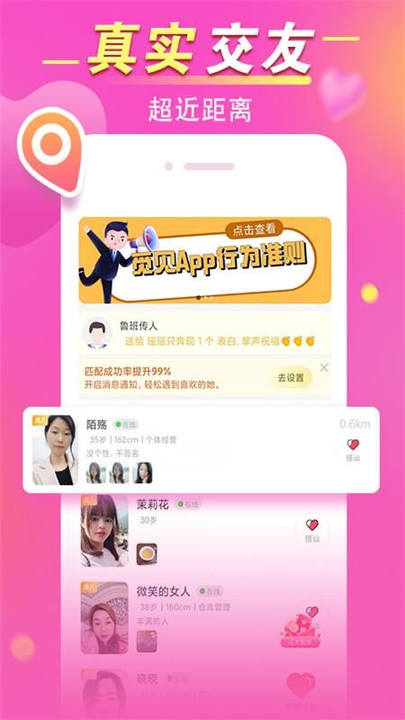 觅见v3.0.5 截图2