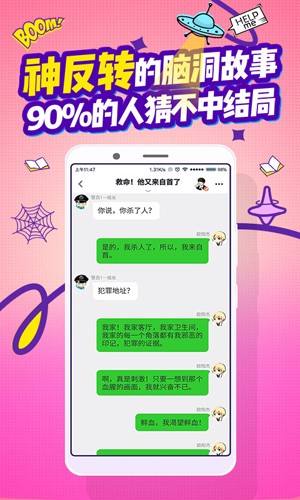 嘎吱最新版 截图3