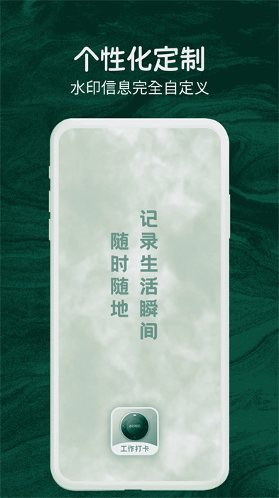 今日实时水印相机 1