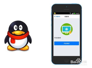 揭秘！QQ设备锁：守护账号安全的隐形盾牌，你了解它的神奇作用吗？ 2