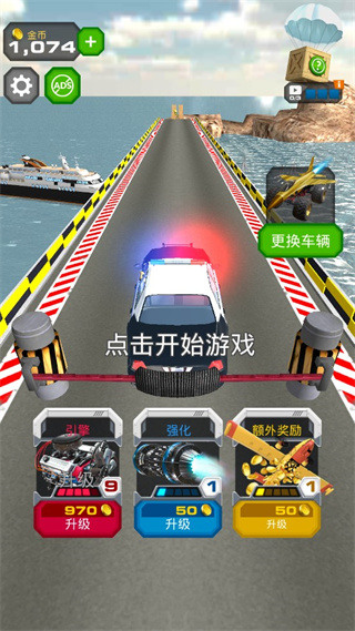 驾驶汽车跳上飞机 截图2