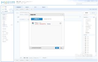 如何在QQ邮箱中添加超大附件 4