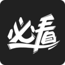 必看影视官方版