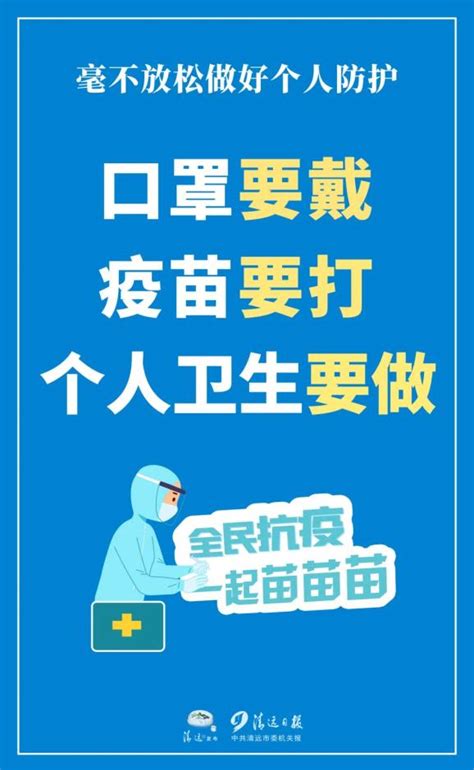 未接种疫苗将影响出行自由？ 2