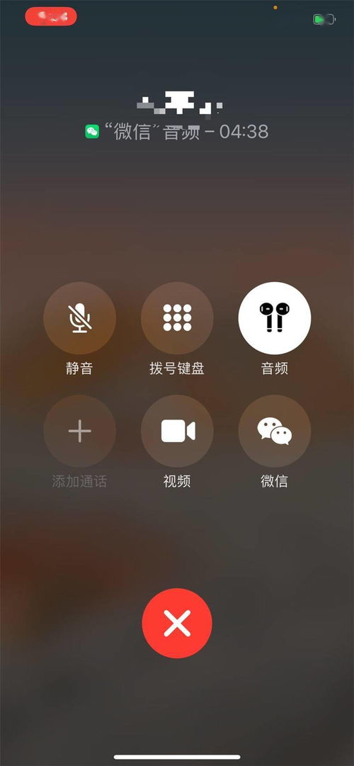 探索CallKit的功能与定义 2