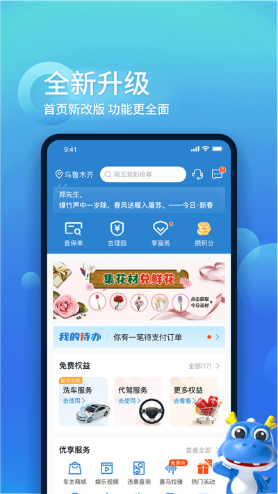 中国大地超app