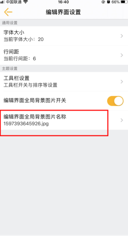 小周便签去广告版 截图10