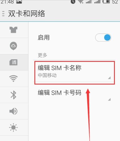 vivo手机SIM卡突然显示关闭？快速解决方法来了！ 2