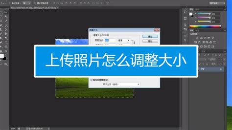 轻松学会：如何将照片大小压缩至20K以内 3