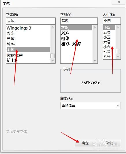 电脑记事本中调整字体格式的步骤 1