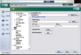 轻松掌握：如何使用用户名和密码激活ESET NOD32 2
