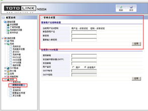 轻松学会：如何更改路由器密码 2