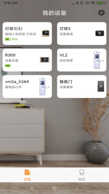 易看智能app