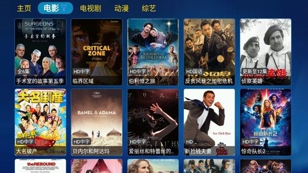 金榜影视 截图3