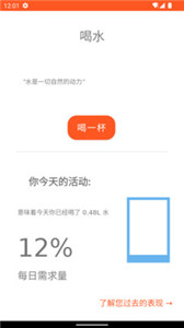 每日时间提醒 截图2