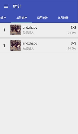 口袋魔方app 1