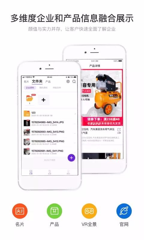 星云销 截图1