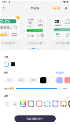 灵动坞2025最新版