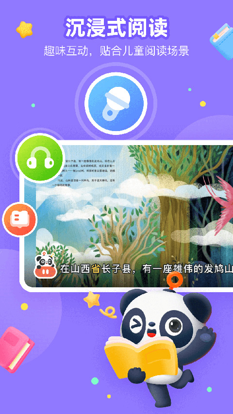 有道乐读app最新版 截图4