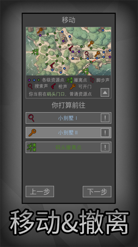 老鼠大冒险修改版 截图4