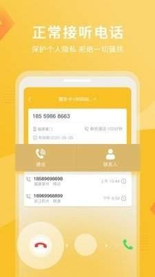 韭黄小号 截图3