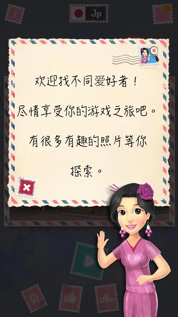 大家来找茬手游 截图2
