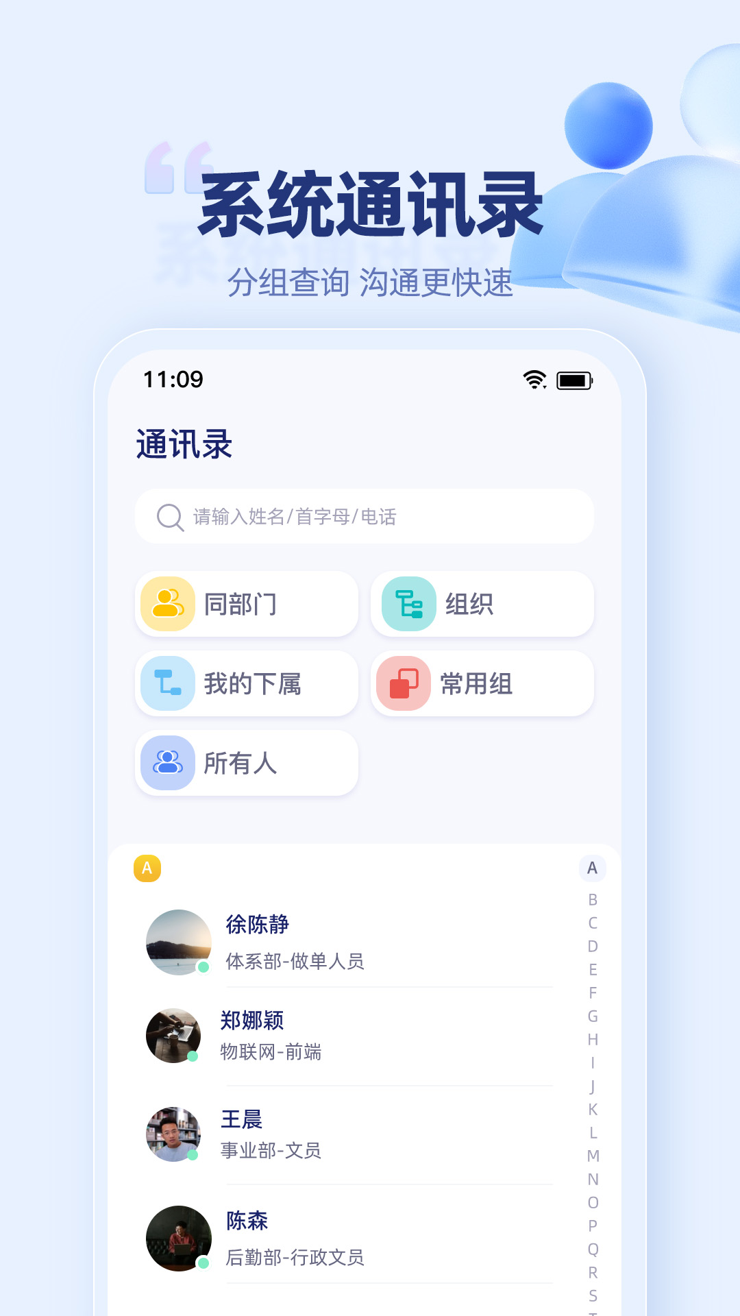 万捷云 截图1