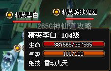 解锁《神仙道》长安城精英副本秘籍：101-110关深度攻略大揭秘 3