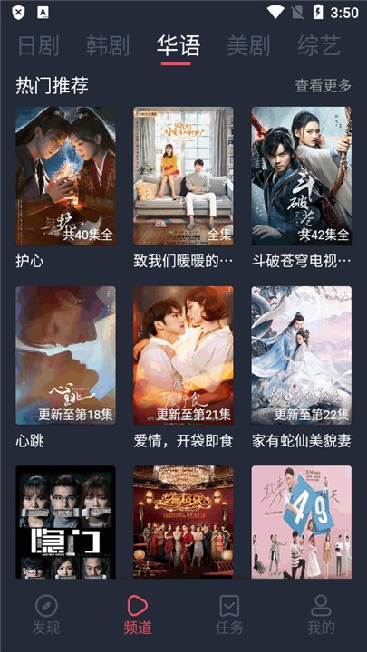追剧吧app97剧迷 截图3