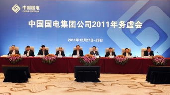 揭秘：务虚会到底是什么？ 3
