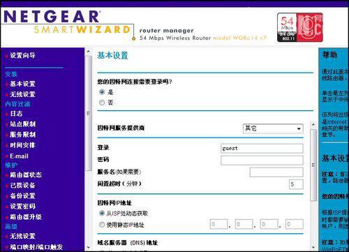 一键获取网件(NETGEAR)无线路由器默认账户密码设置指南 1