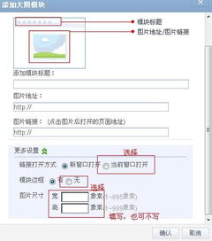 如何在QQ空间中使用大图模块？ 2