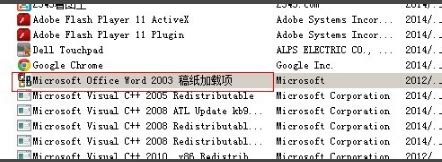 快速卸载Microsoft Office Word 2003稿纸加载项指南 2