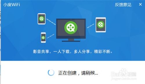 轻松掌握：百度WiFi/小度WiFi驱动安装与实用指南 2