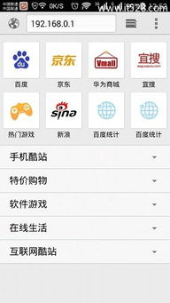 如何通过手机登录192.168.0.1设置WiFi 3