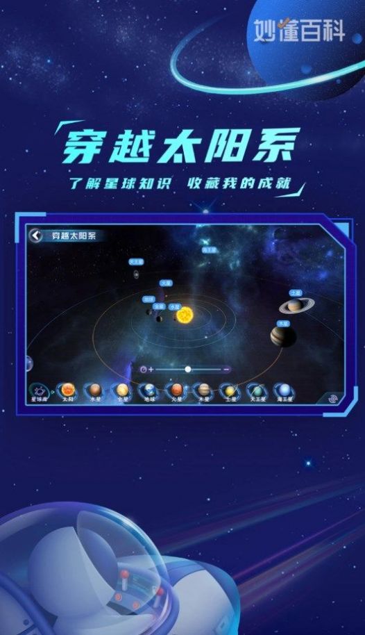 地球大发现 1