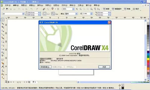 CorelDRAW X4 SP2 精简版：如何解决文件存储体积不断增大的问题 2