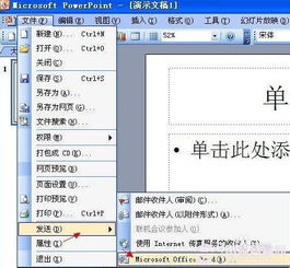 将PPT高效转换为Word纯文本文档的方法 2