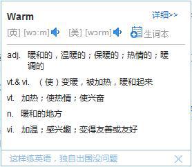 探寻“温暖”的对立面：揭秘“warm”的反义词 1