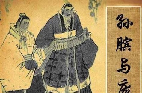 孙膑与孙武：揭秘两位军事奇才的惊人渊源 5