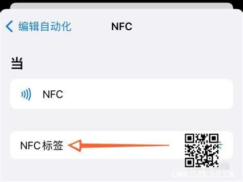 苹果手机轻松录制门禁卡NFC，一键开启便捷生活！ 2