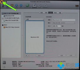 从零开始：PC电脑变身Mac！MAC OS X安装全攻略【图文详解】 3